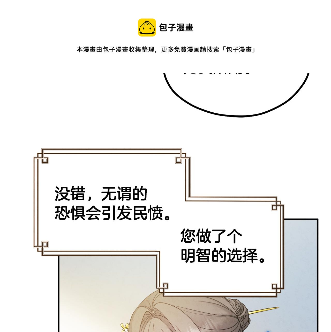 第75话 严厉68
