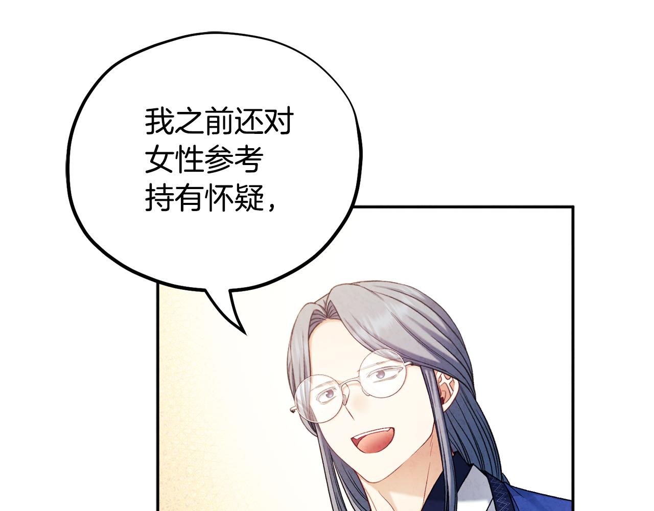 第104话 假扮宫女48