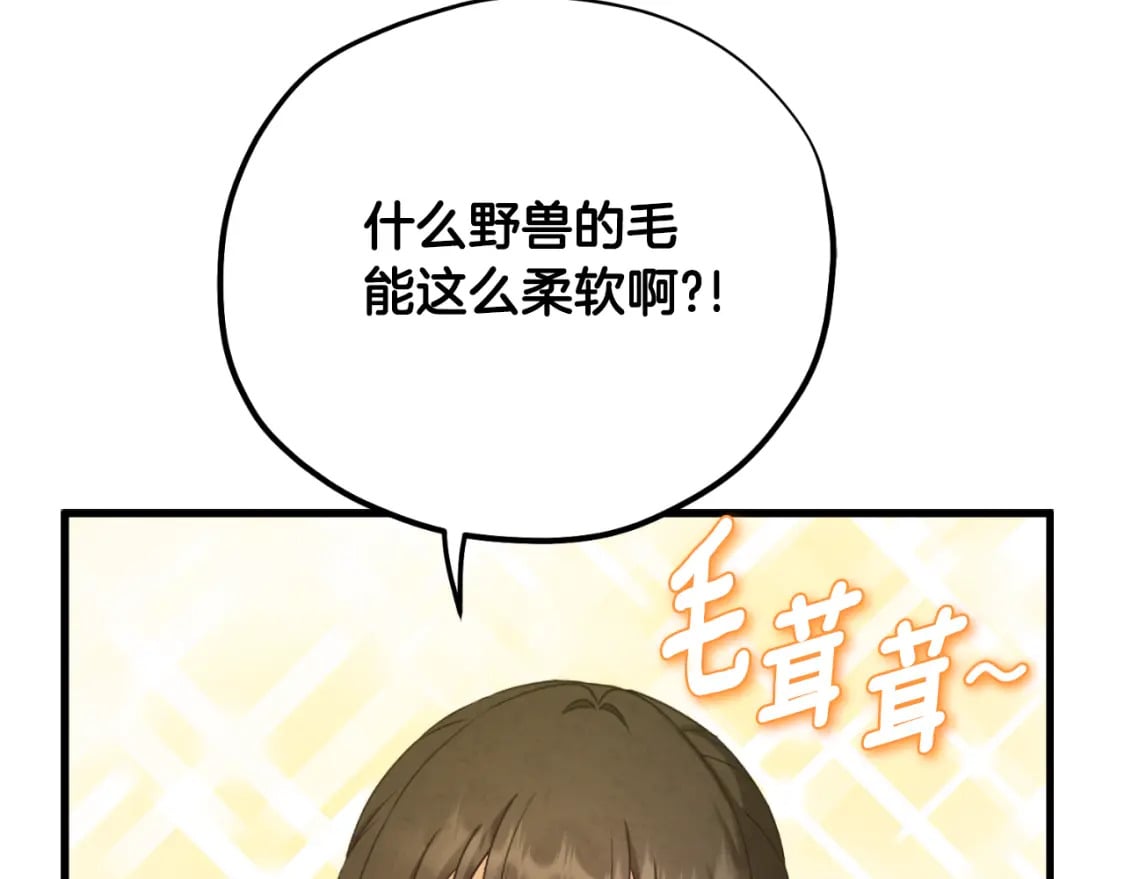 番外4 立刻去见他87