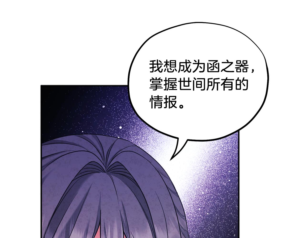 第96话 别对她动心100