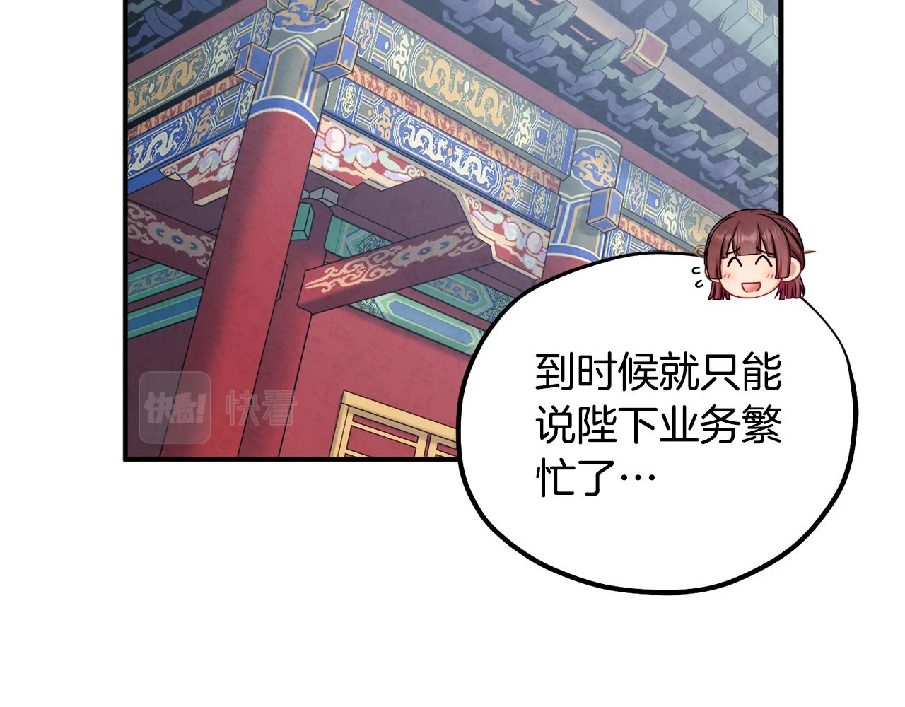 第110话 陛下咳血了？37