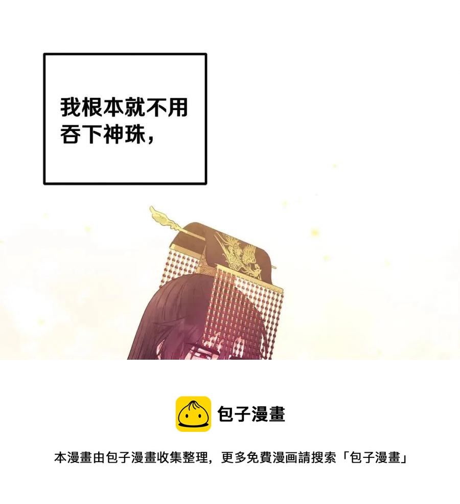 第52话 盛装出席4