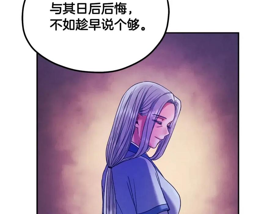 第51话 疑虑143