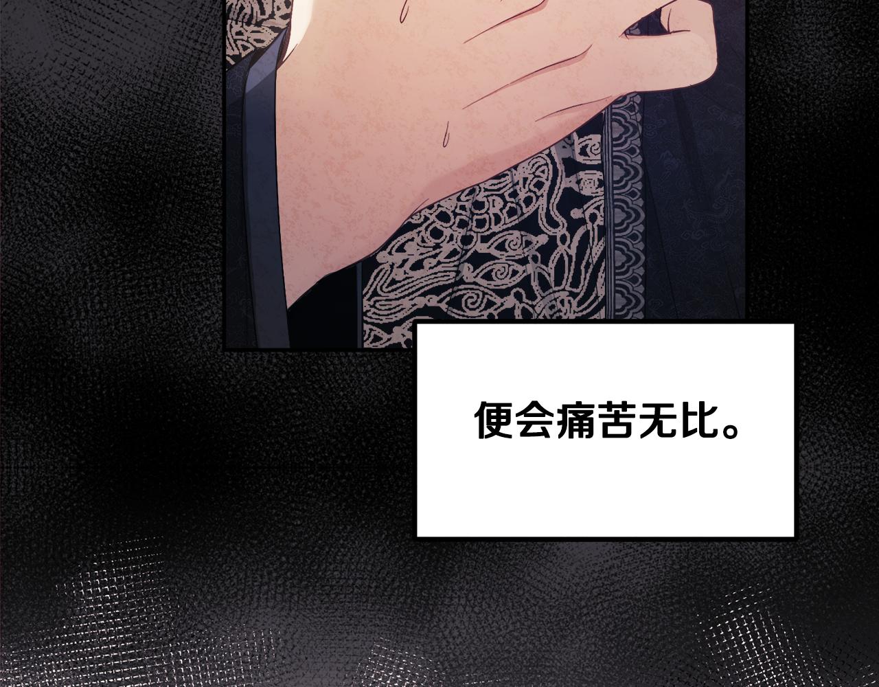 第80话 请别拒绝我138
