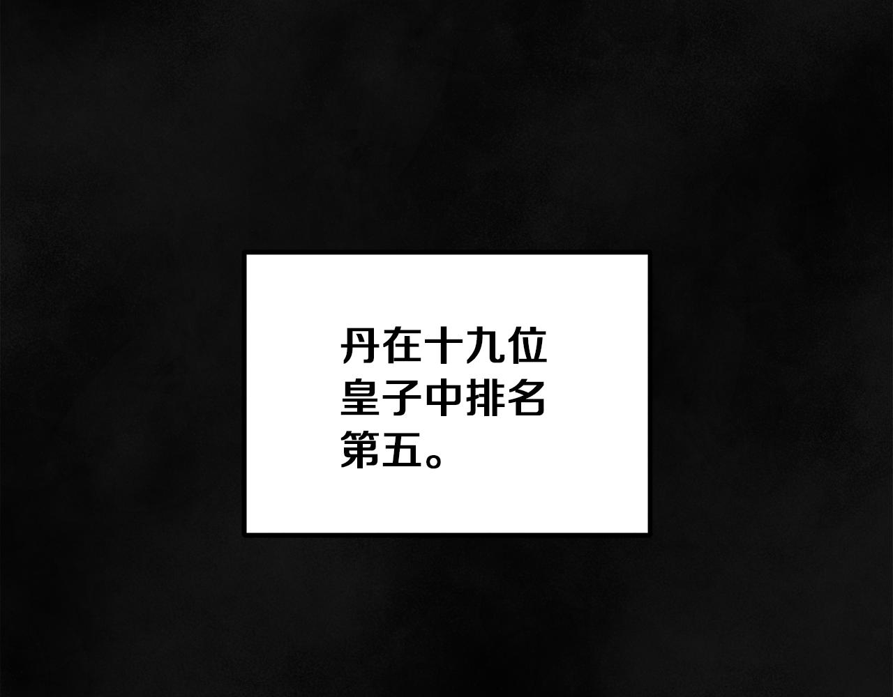 第20话 侍女的担心123