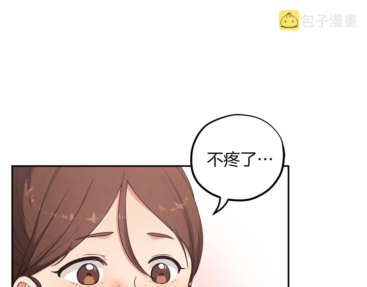 第20话 侍女的担心29
