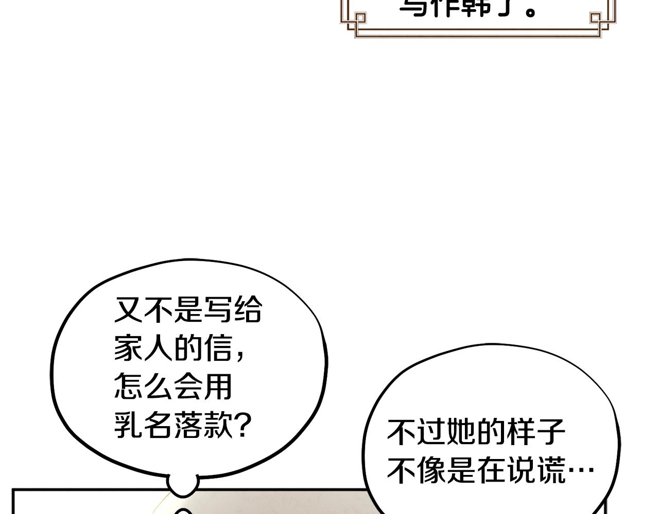 第69话 合作72