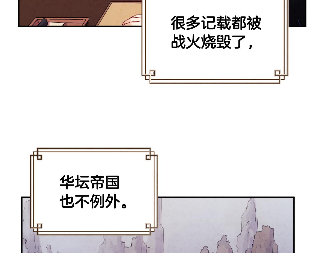 第76话 幕后黑手34