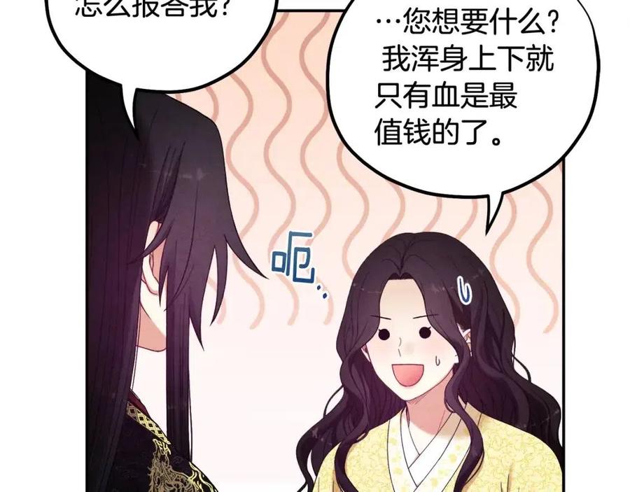 第36话 金银财宝我都不在乎141