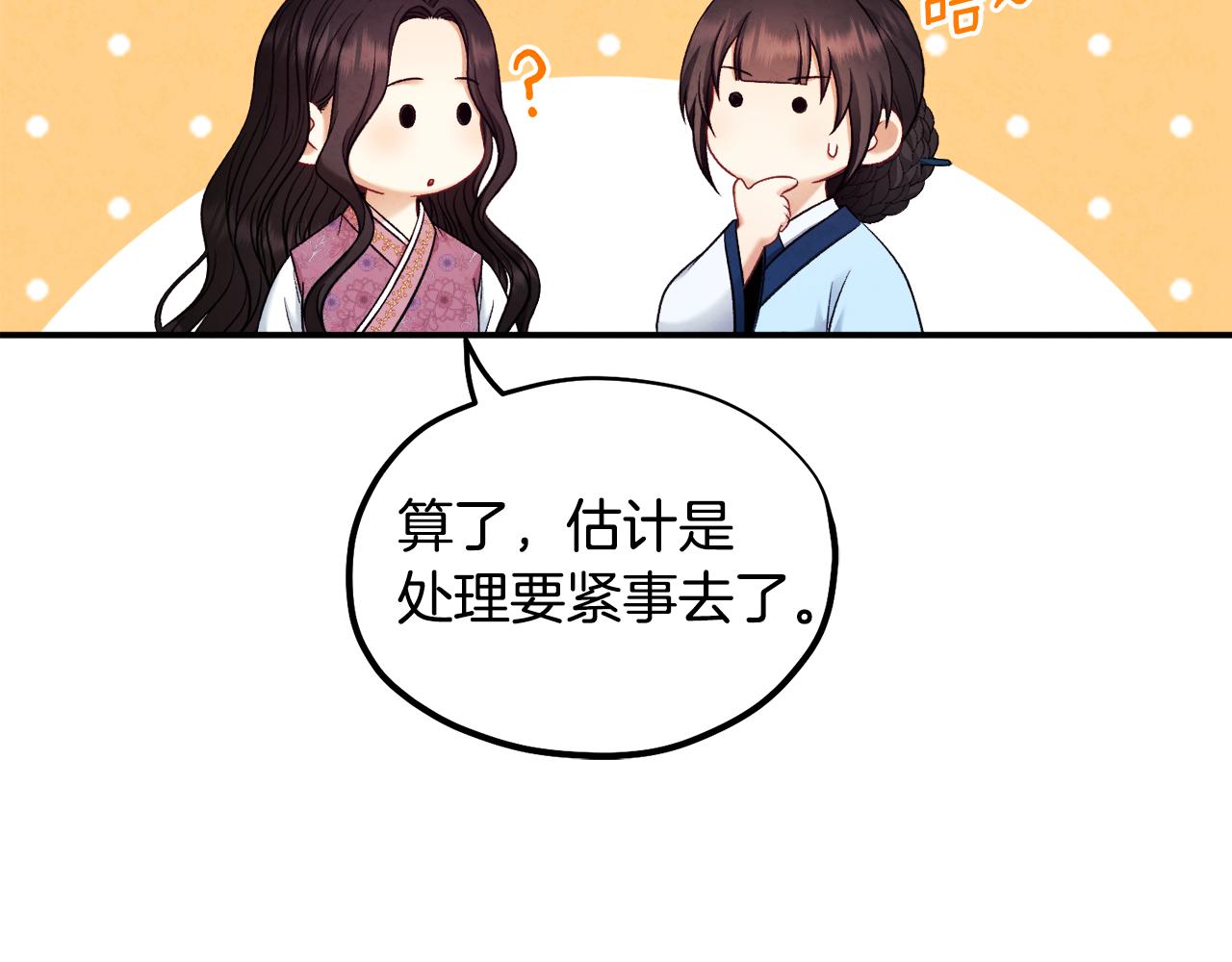 第84话 来访50