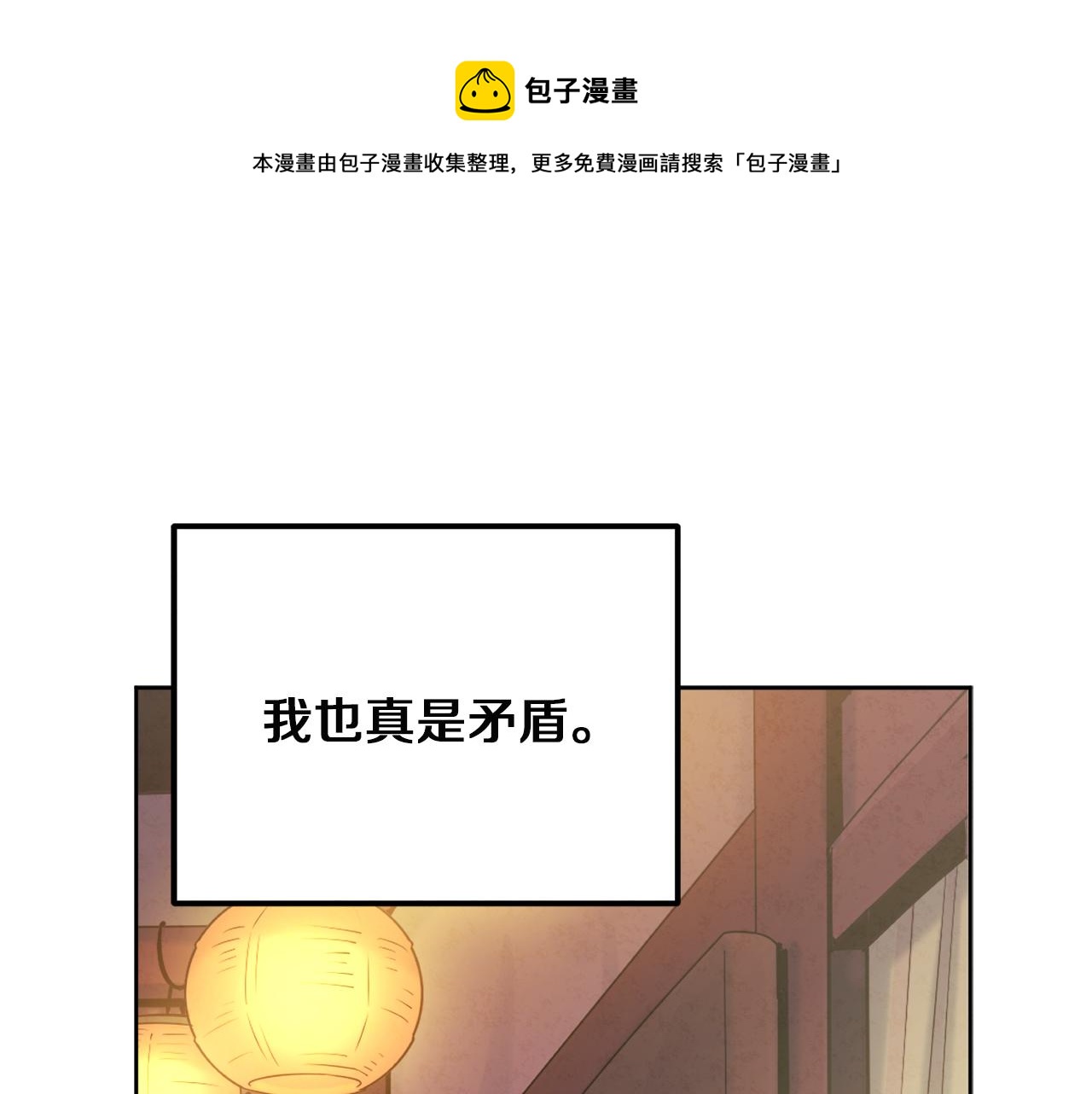 第32话 你准备好了吗0