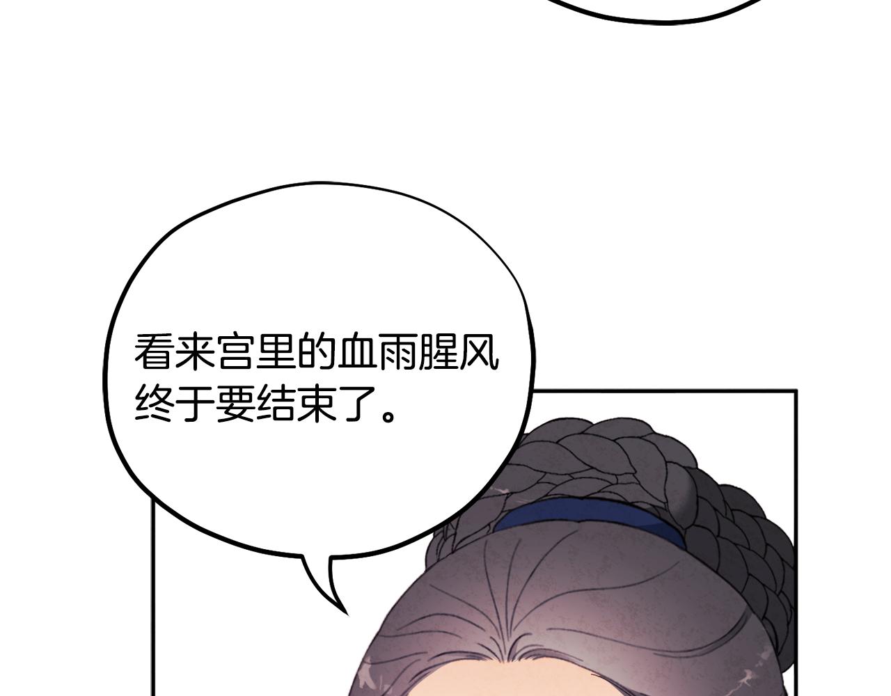 第28话 陛下的宠爱87