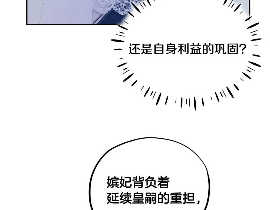 第66话 蓄意的阴谋89