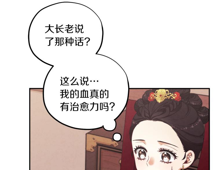 第13话 黑诗瑶能治病85