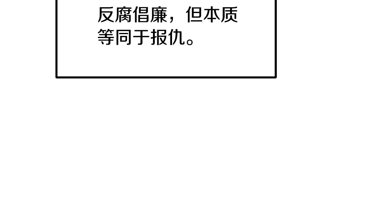 第二季完结篇 行刺137