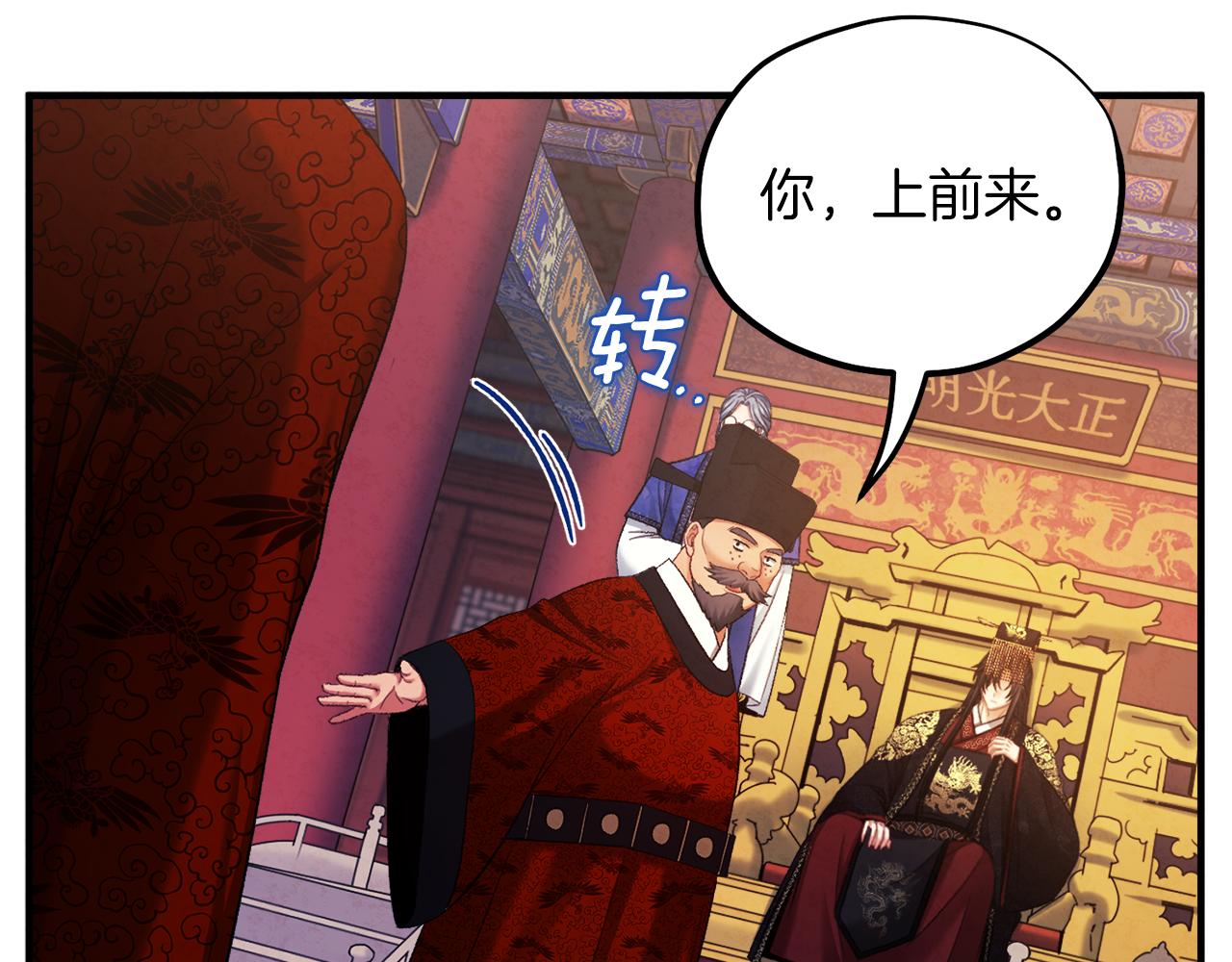 第91话 宫中不安全了129