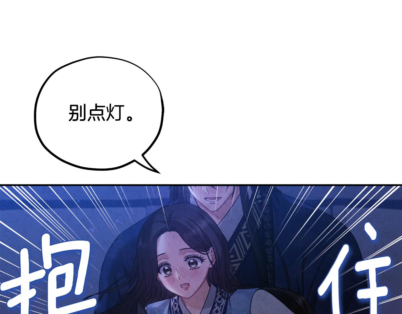 第108话 偷偷见面112