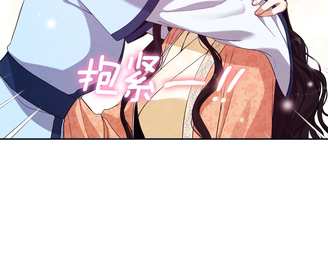 第29话 如何攻略他49