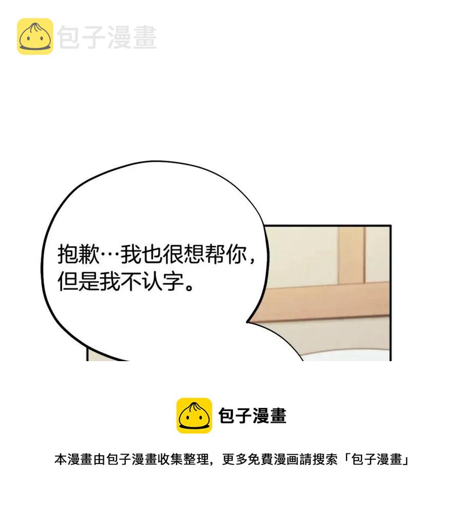 第36话 金银财宝我都不在乎56