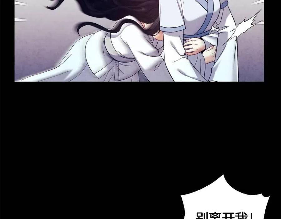 第34话 温柔乡50
