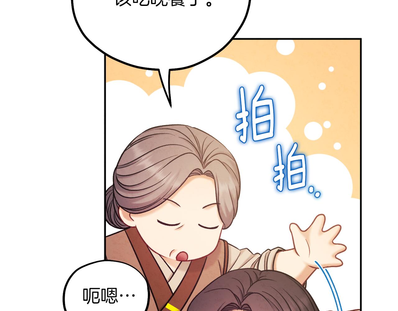 第99话 相思成疾65