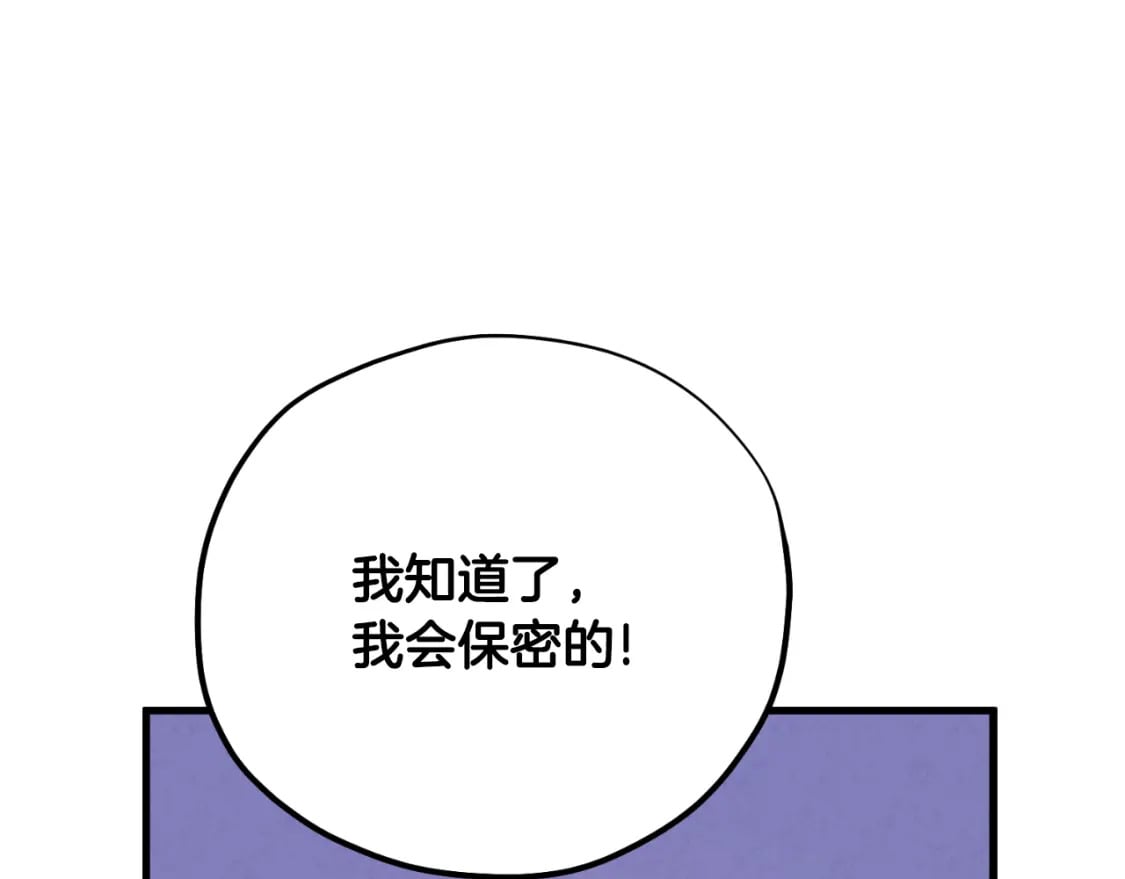番外14 付出代价159