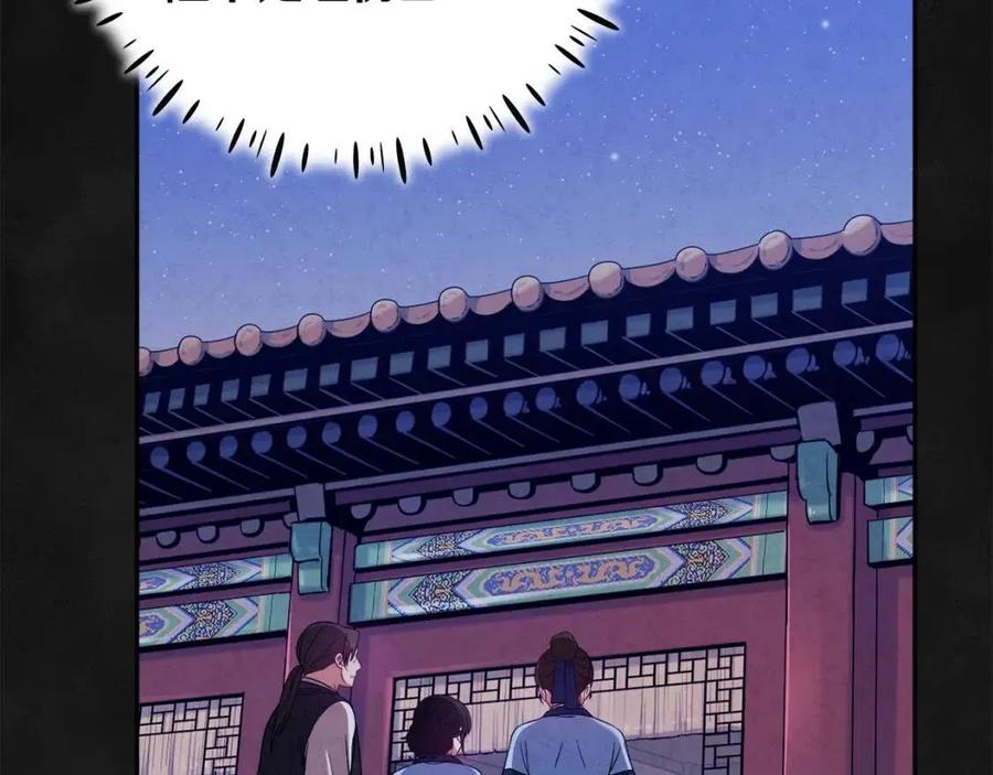 第43话 不顾一切的保护你91