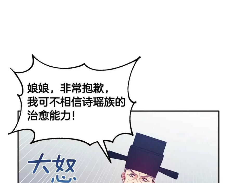 第43话 不顾一切的保护你145