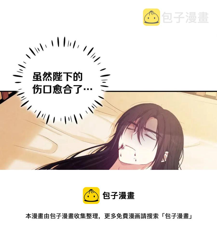 第44话 你只能是我的12