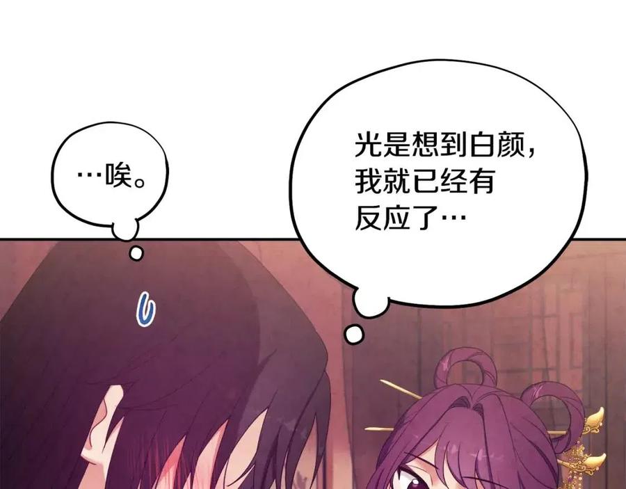第40话 身不由己101