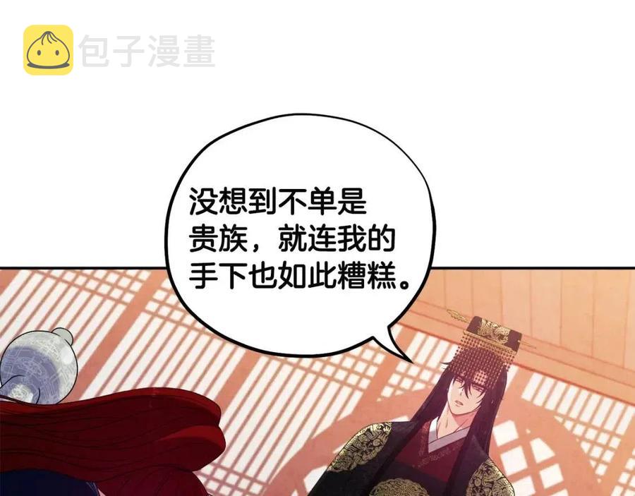 第46话 陛下暴怒123
