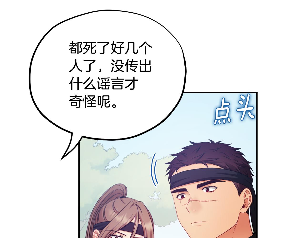 第88话 加倍奉还85