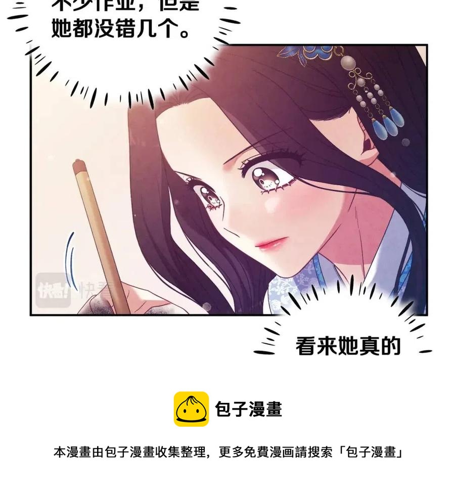 第38话 你给的安全感124