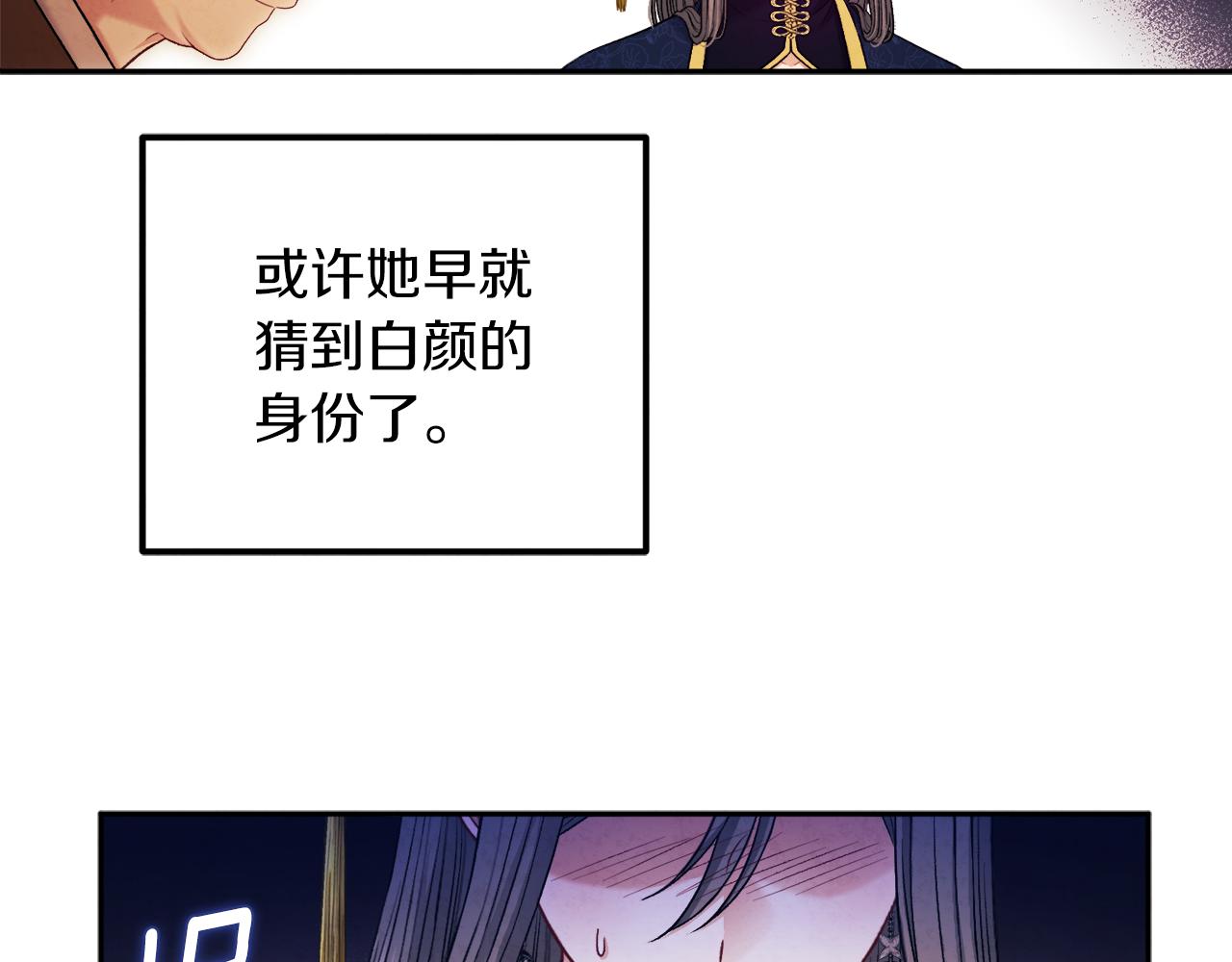 第101话 偷听的人157