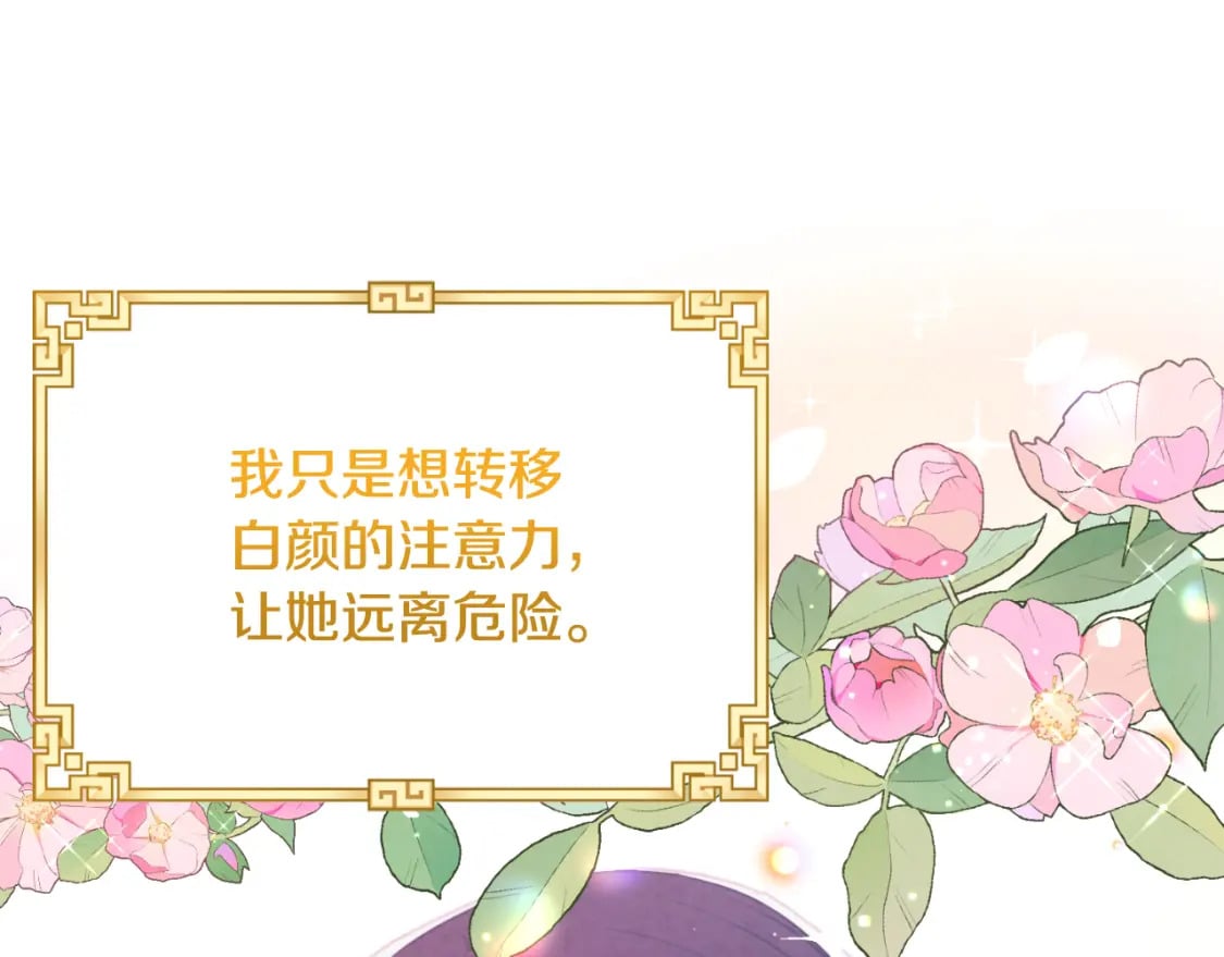 番外14 付出代价74