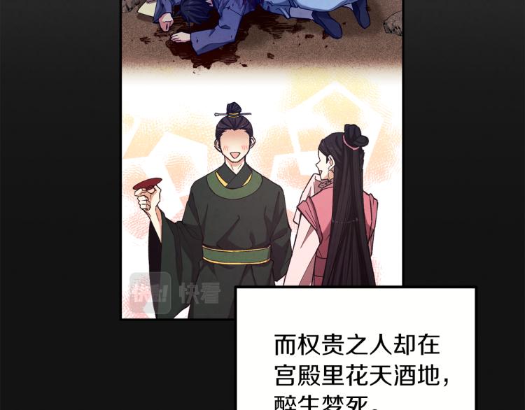 第14话 医治众人112