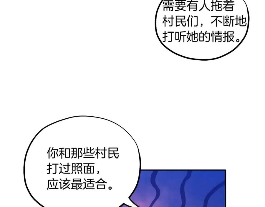 第46话 陛下暴怒38
