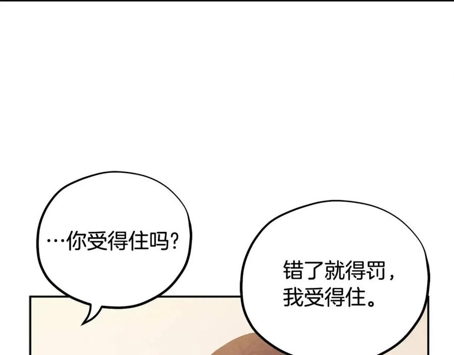 第38话 你给的安全感145