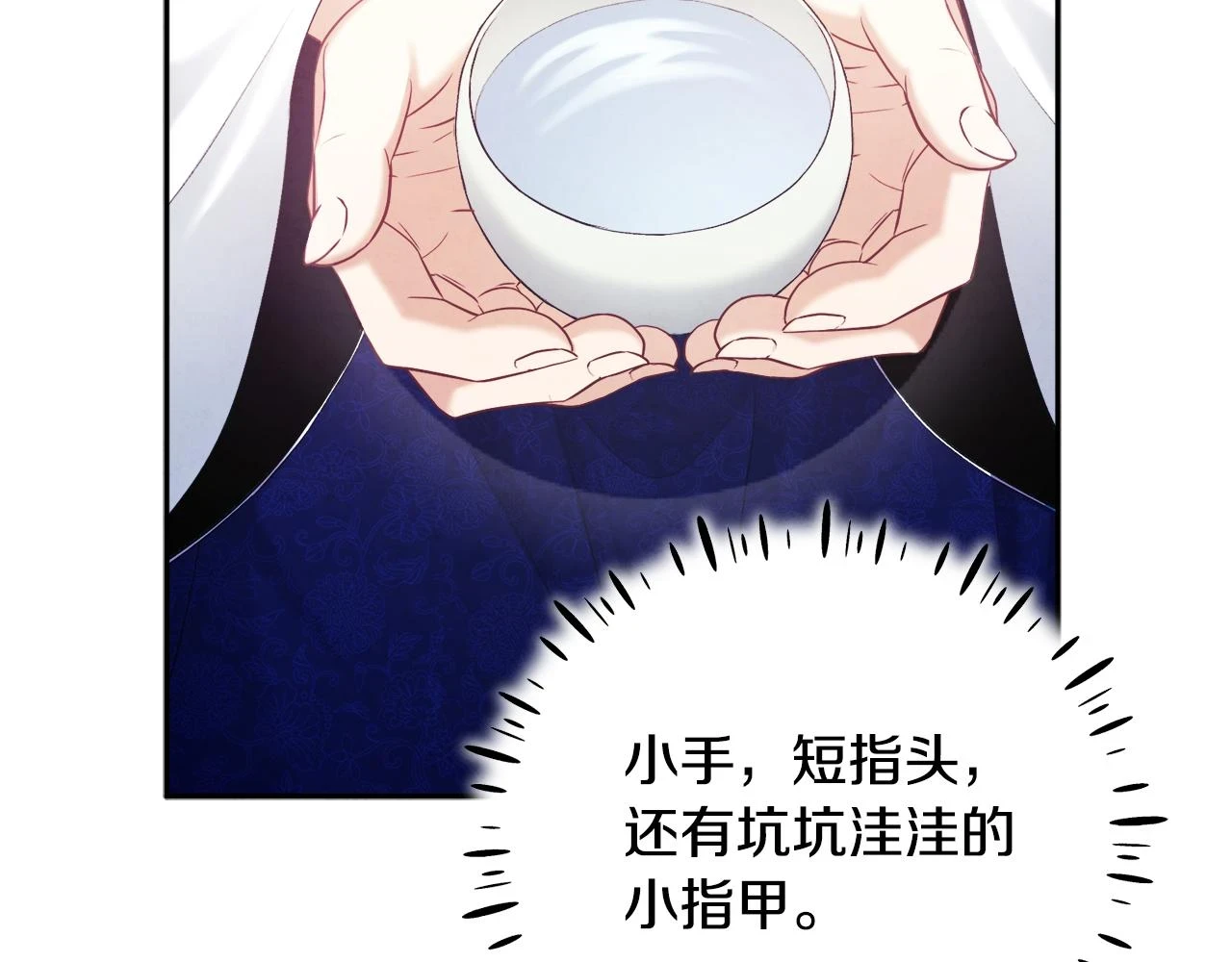 第110话 陛下咳血了？70