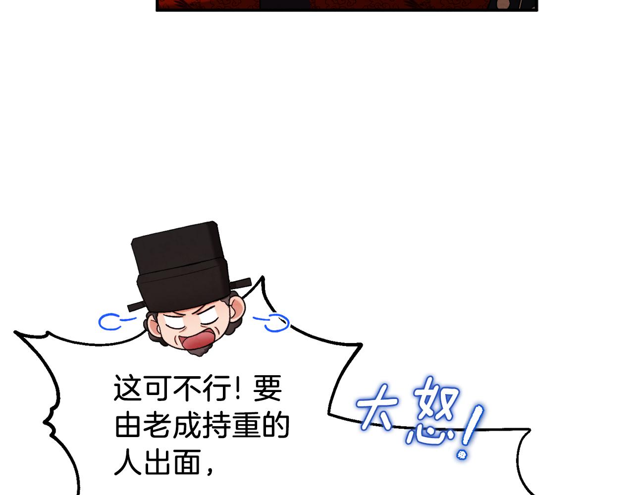 第91话 宫中不安全了87