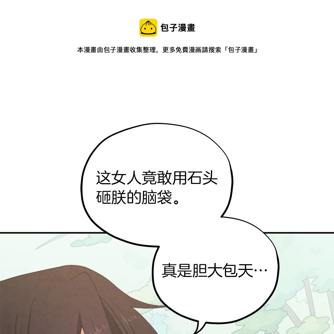 第24话 找到她0