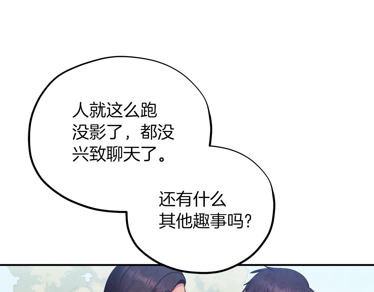 第96话 别对她动心0