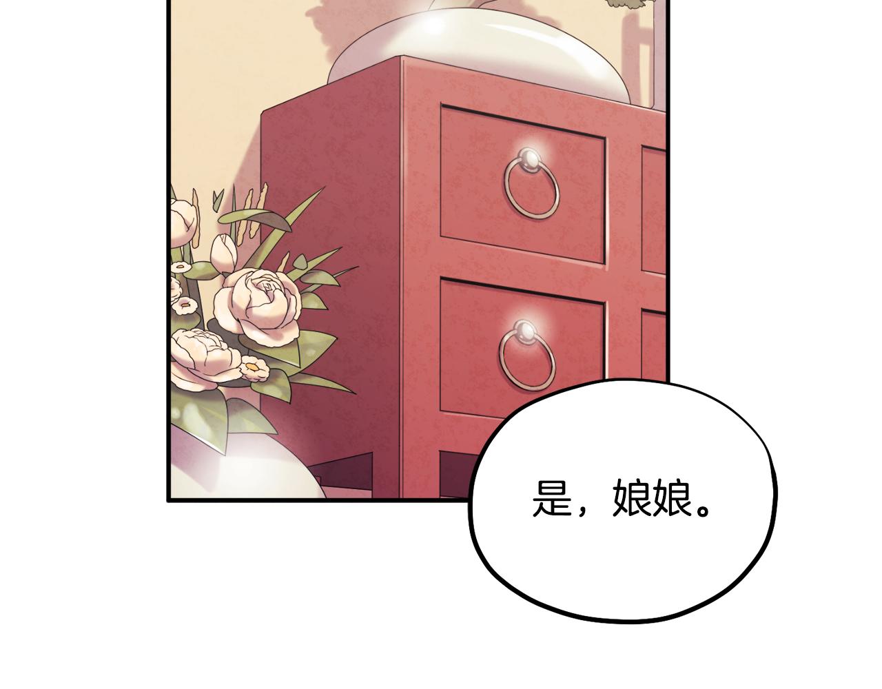 第83话 最高待遇109