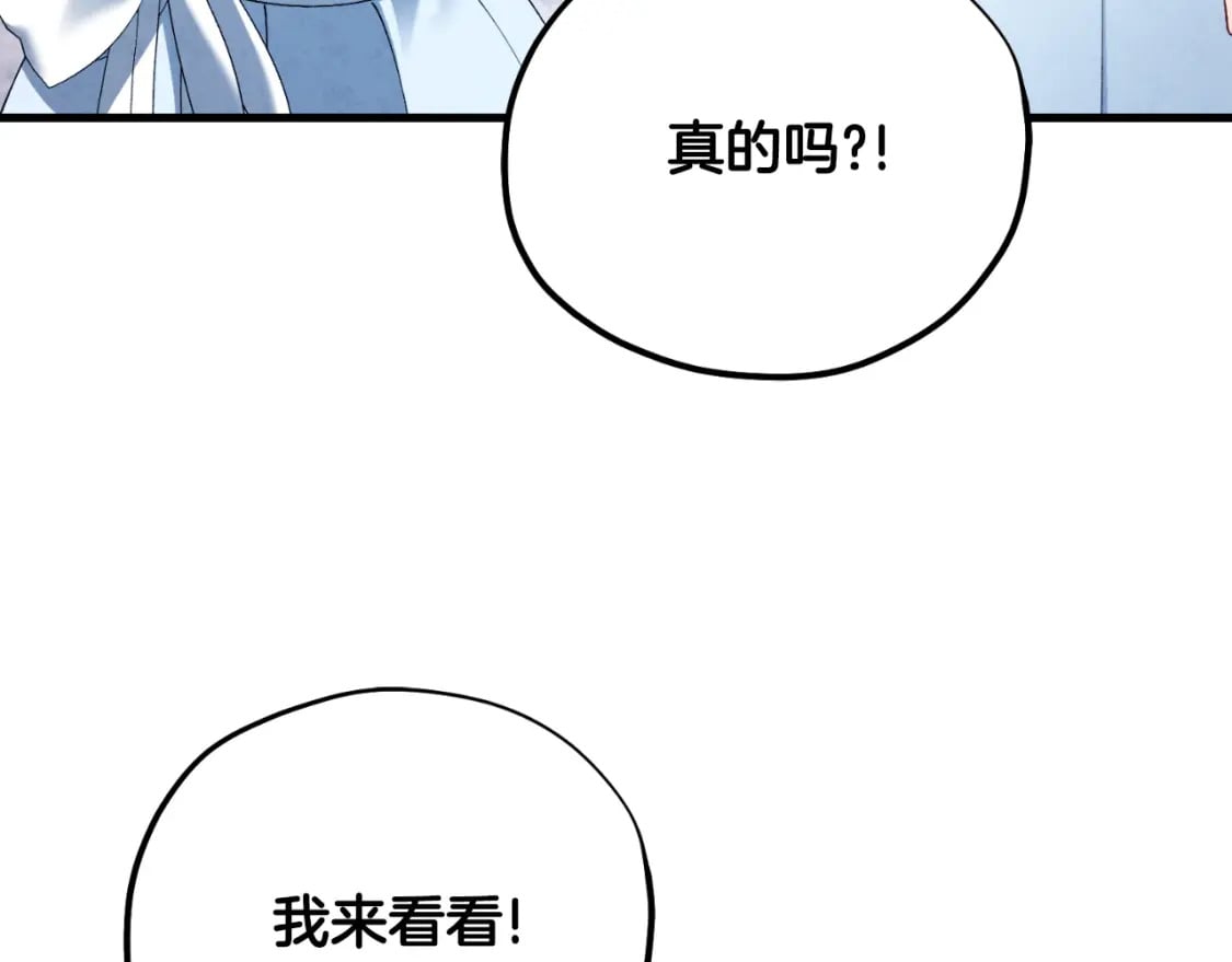 番外6 我们的孩子140