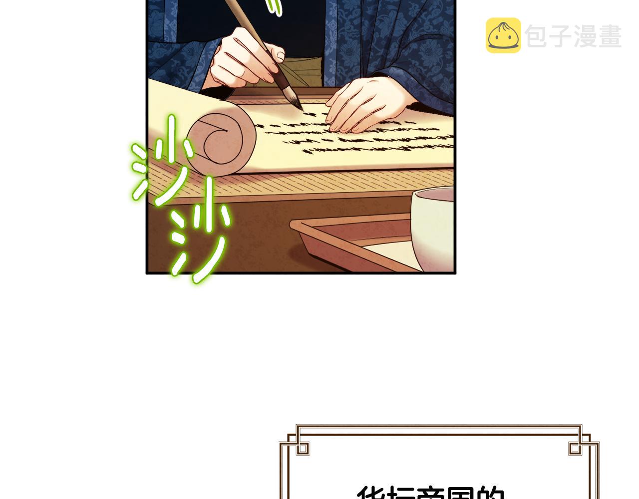 第76话 幕后黑手14