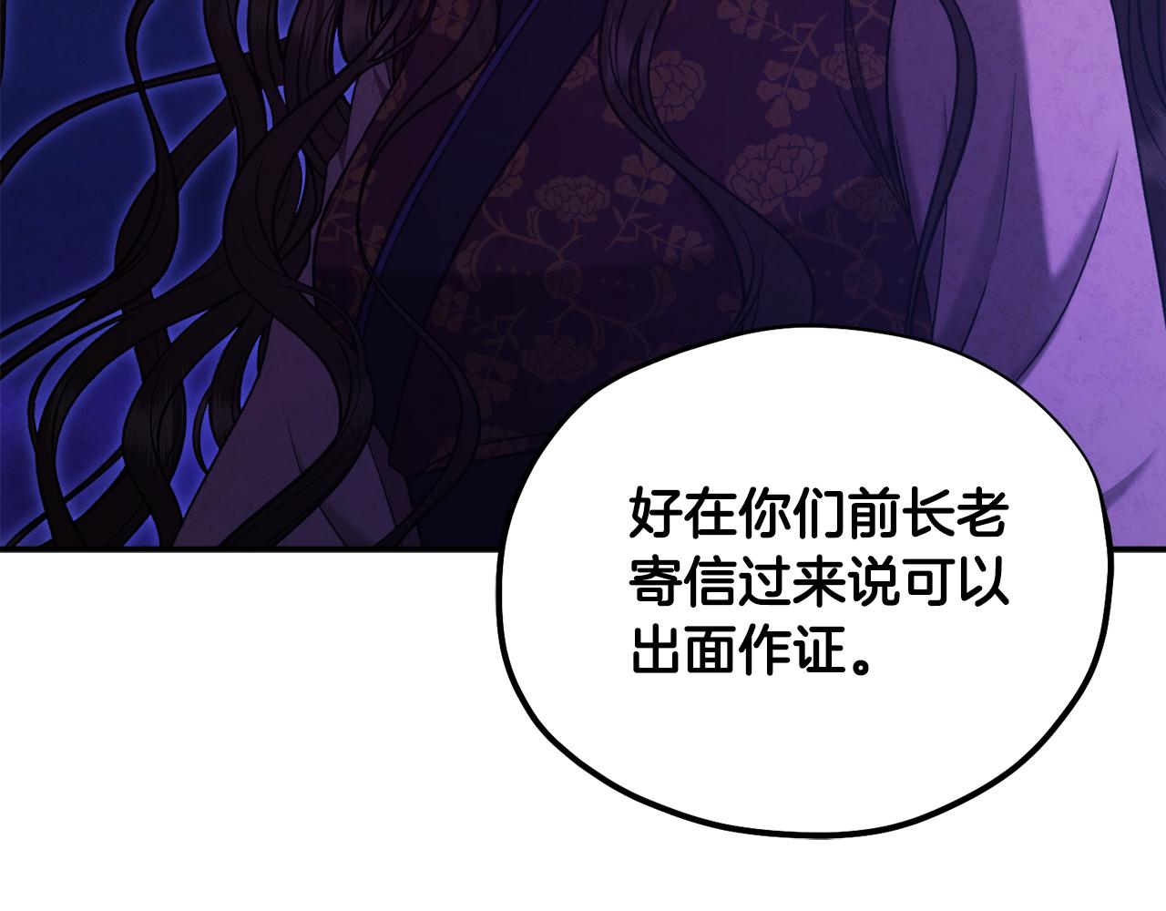 第二季完结篇 行刺118