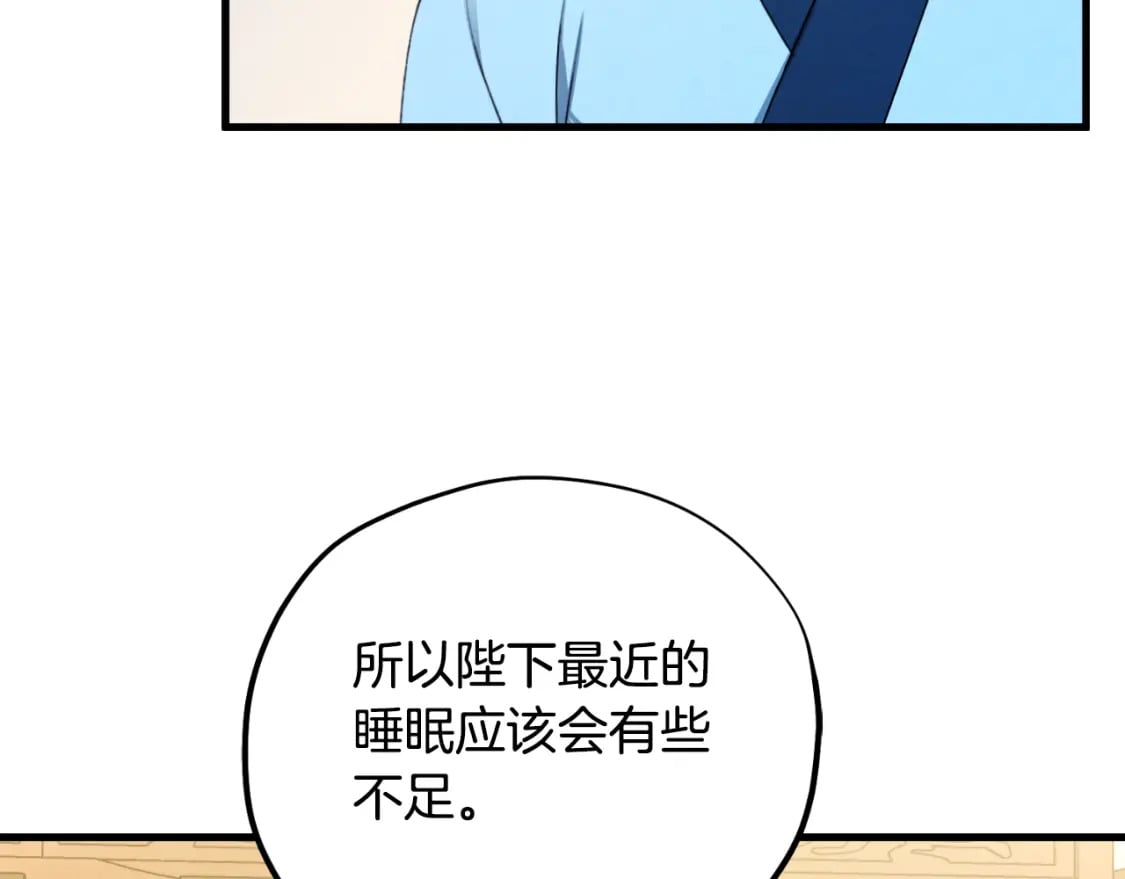 番外4 立刻去见他143