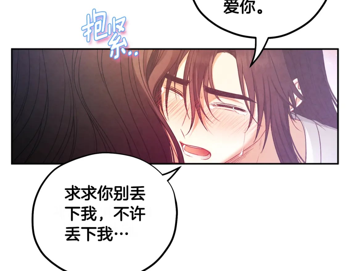 完结篇 你是我的主人143