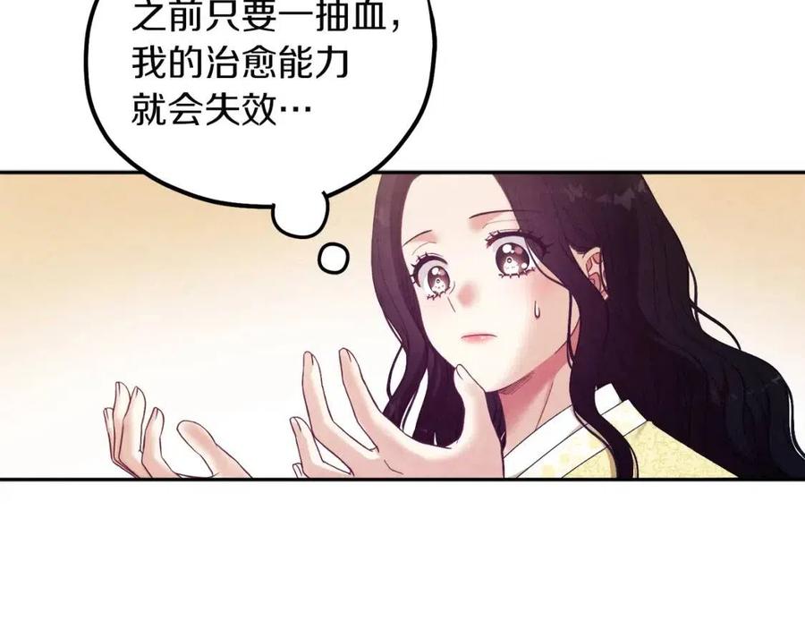 第35话 要宠幸别的女人？62