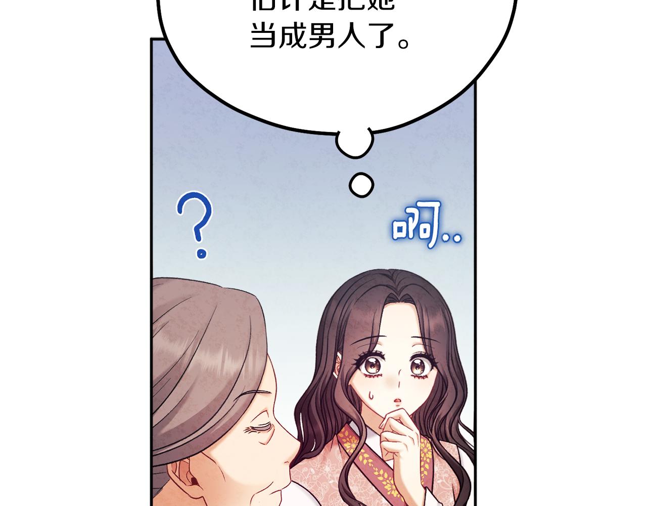 第99话 相思成疾74